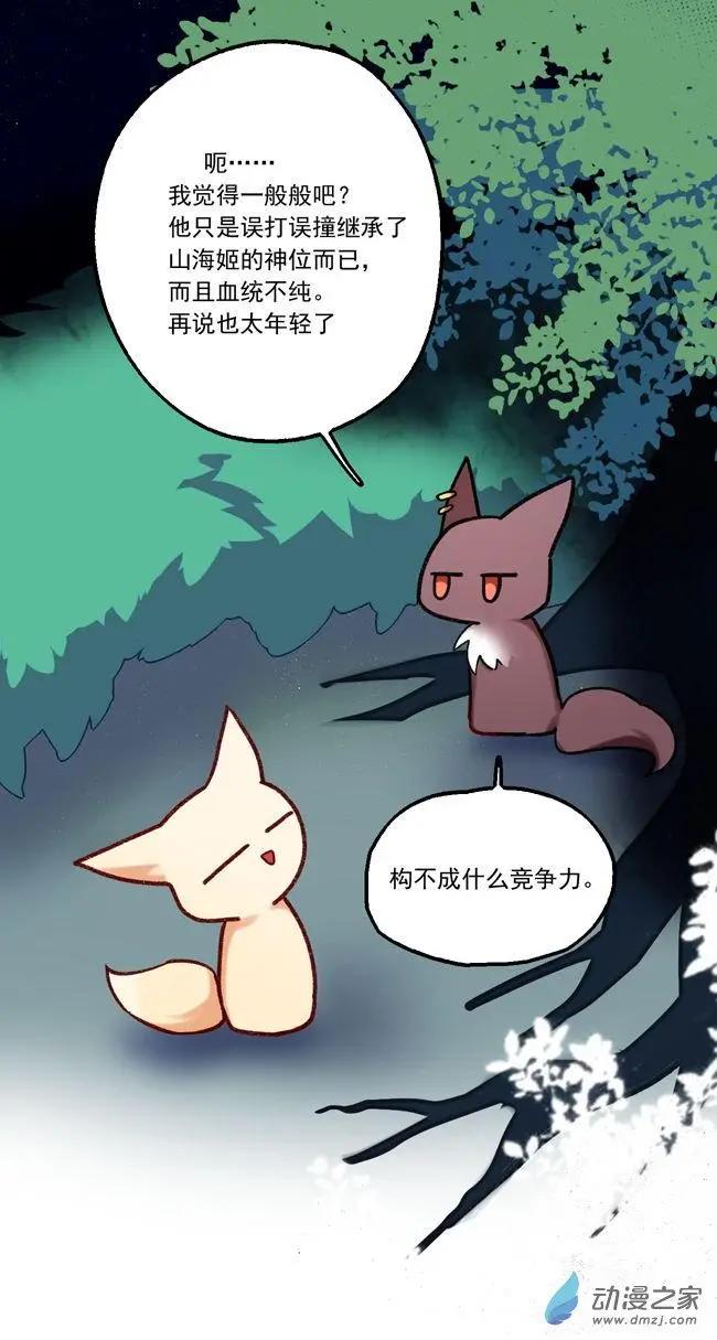 第53回-第74话