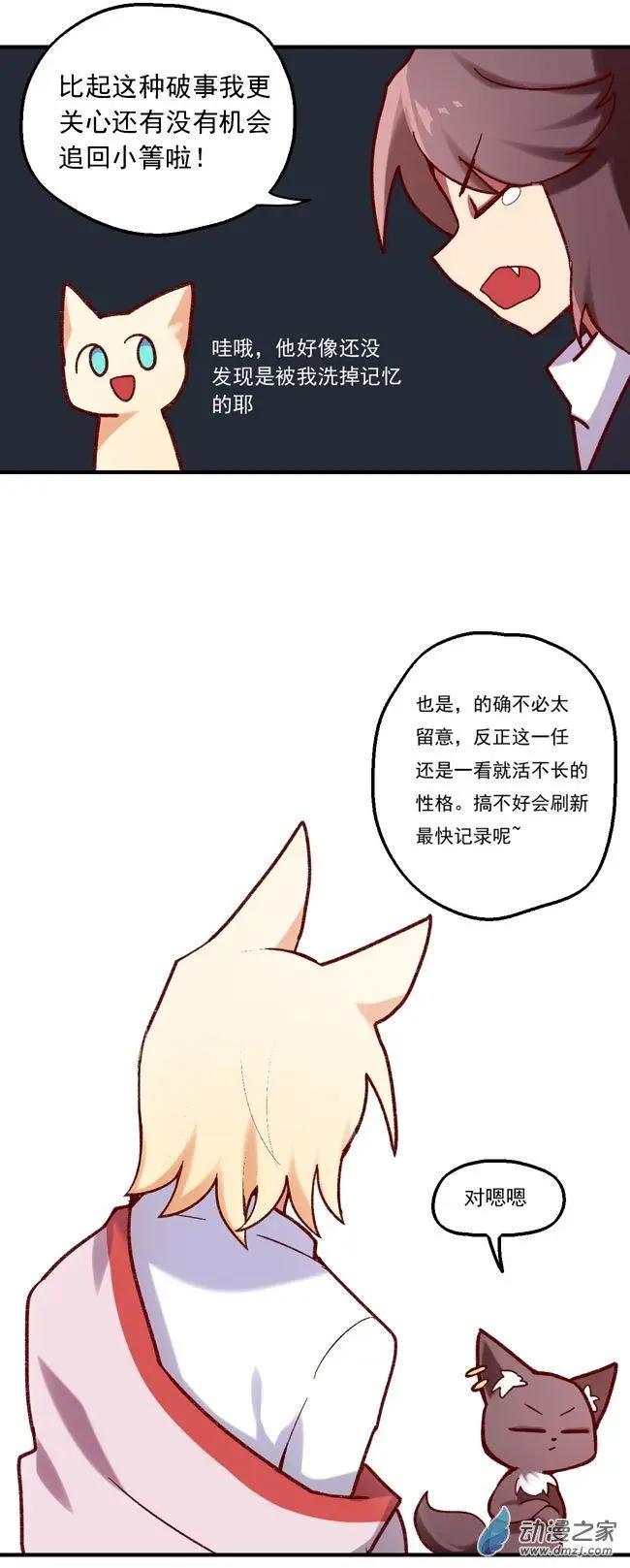 第53回-第74话