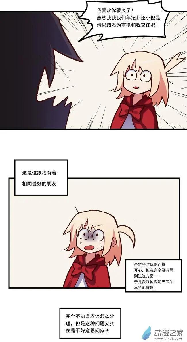 第53回-第74话