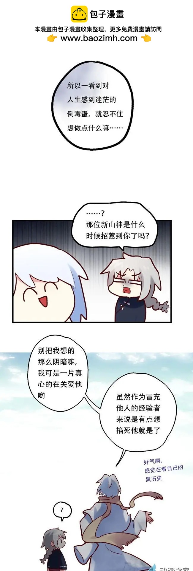 第55回-第76话