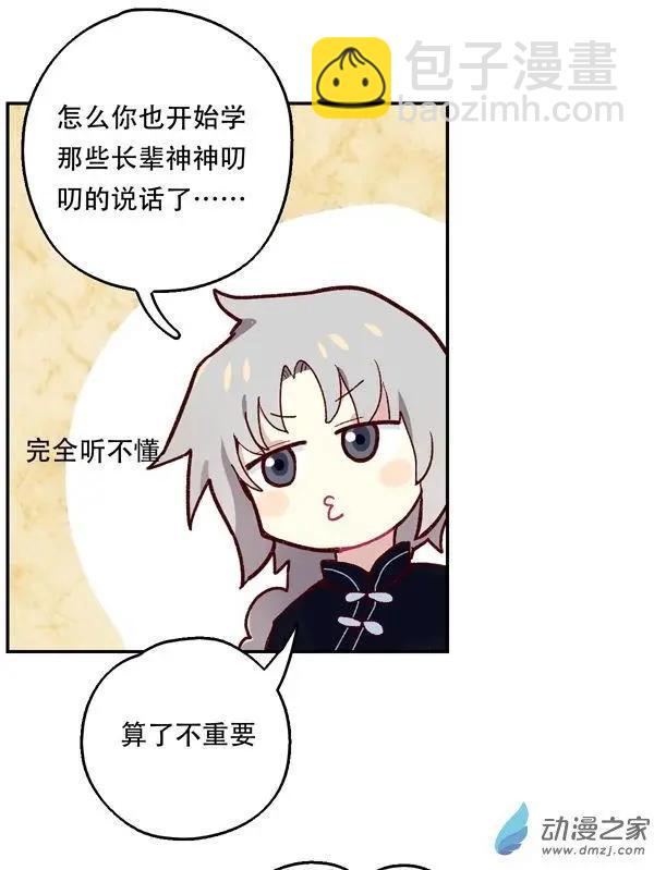 第55回-第76话