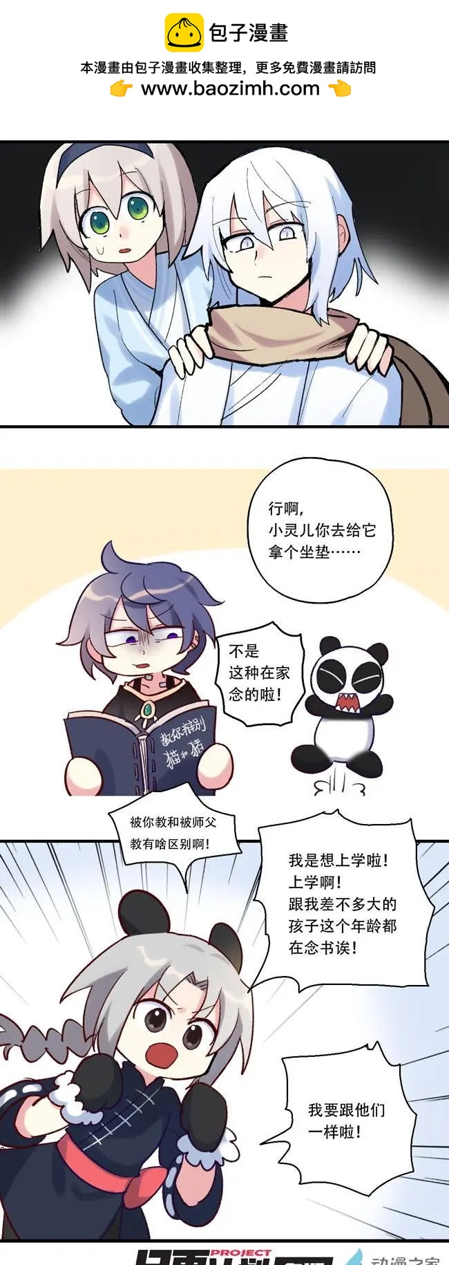 第55回-第76话