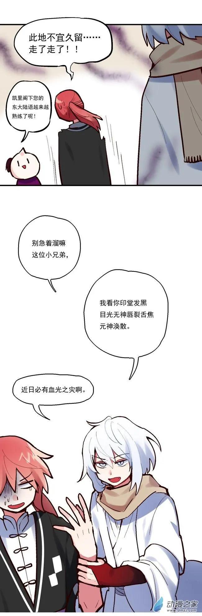 第59回-第80话