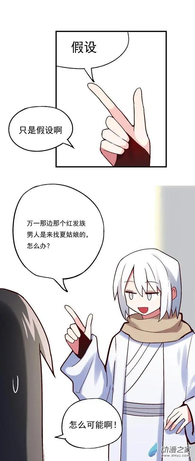第59回-第80话