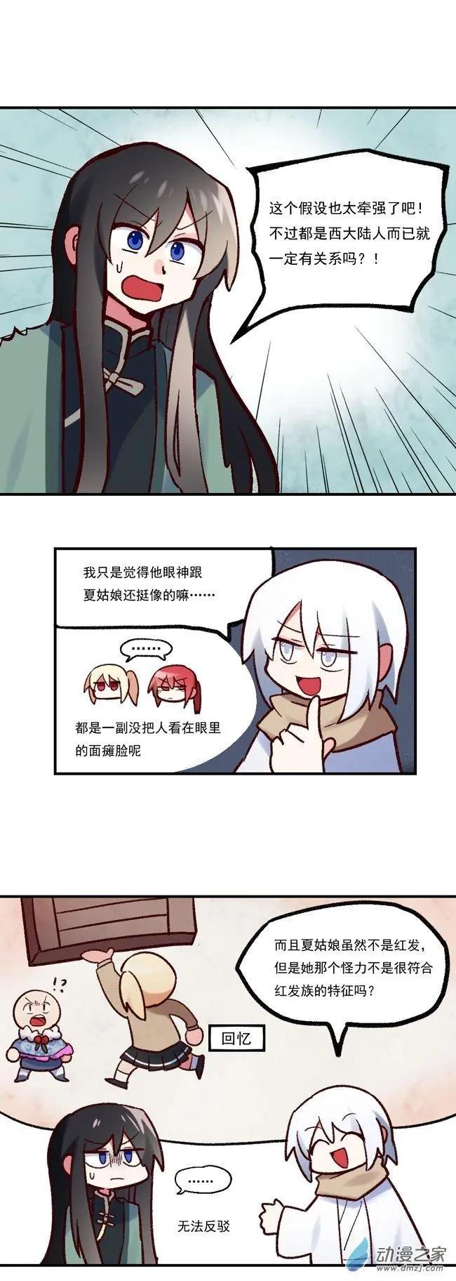 第59回-第80话