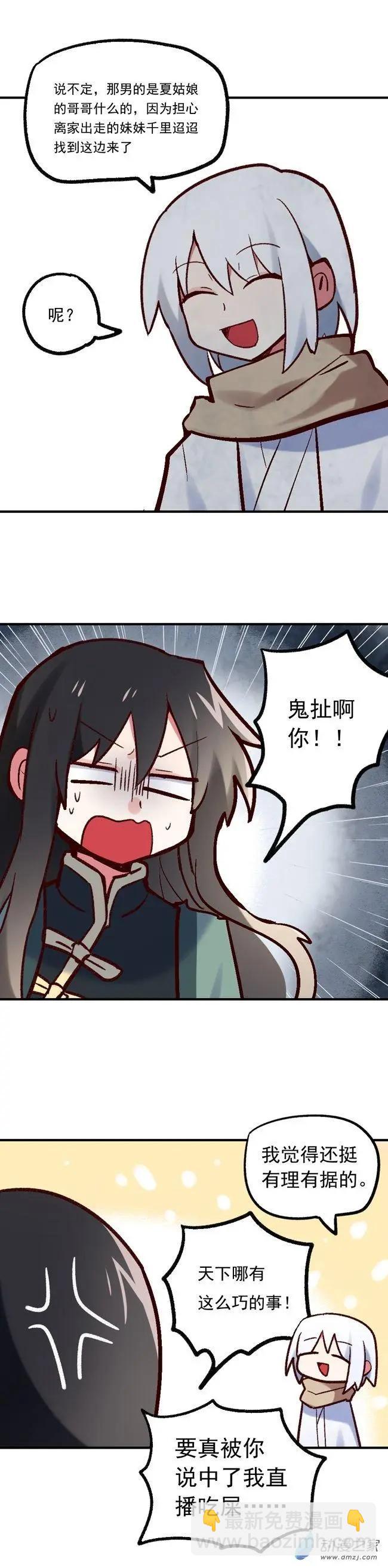第59回-第80话
