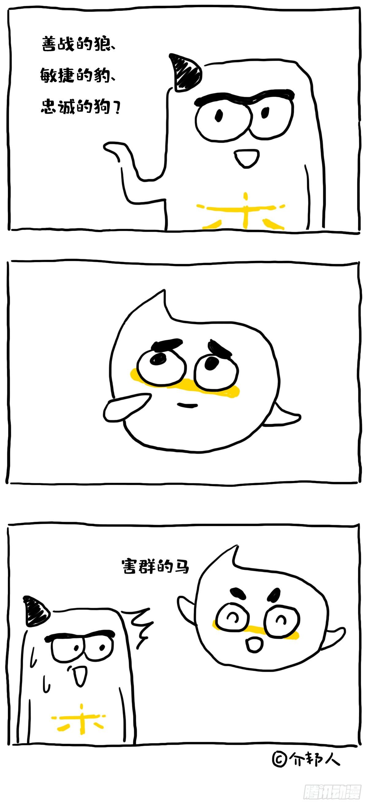 工作团队中的重要角色-第28话