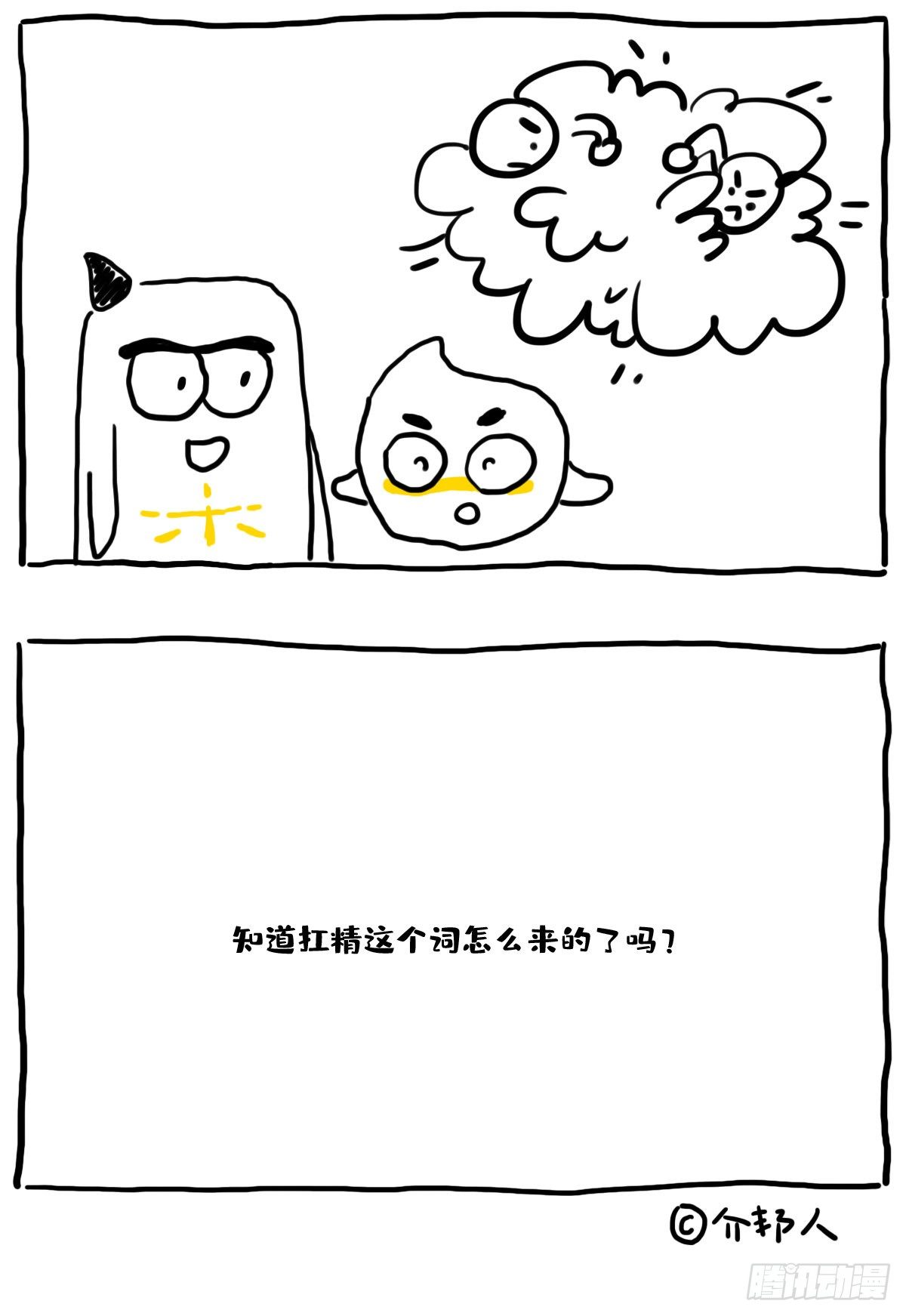 &ldquo;先反了再说&rdquo;-第30话