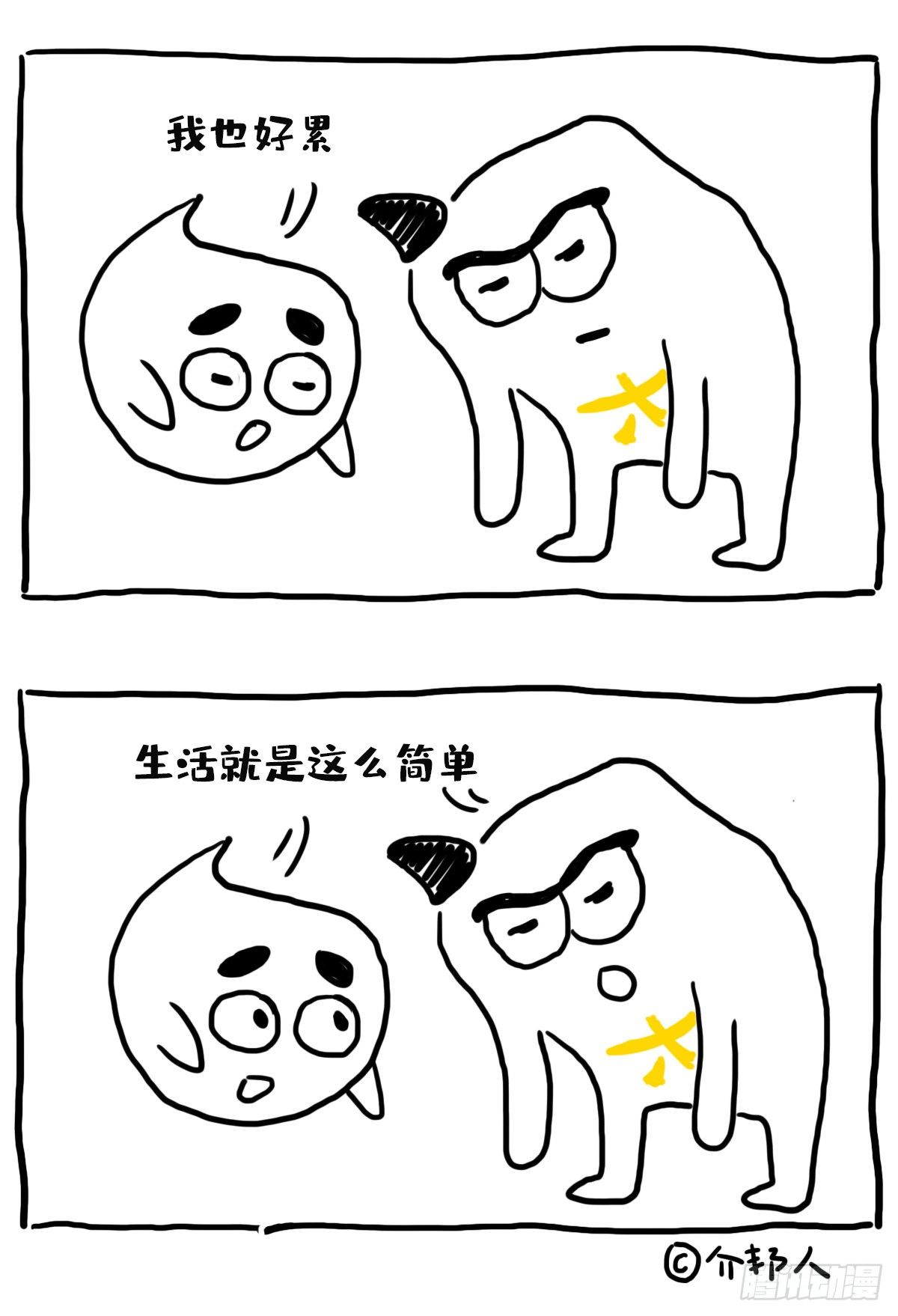 生活如此简单！-第36话