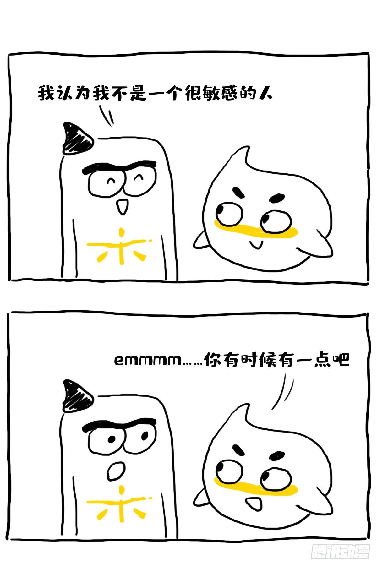 敏感的人～-第38话