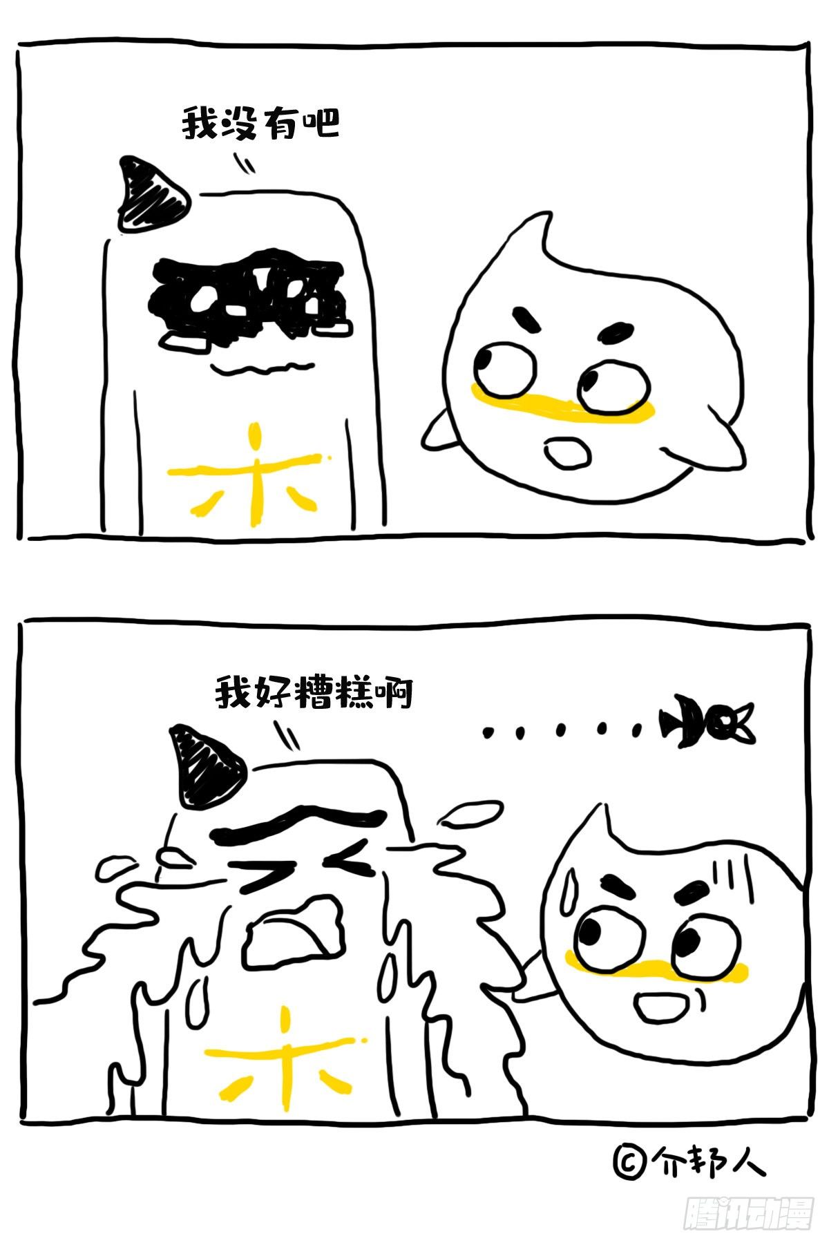 敏感的人～-第38话
