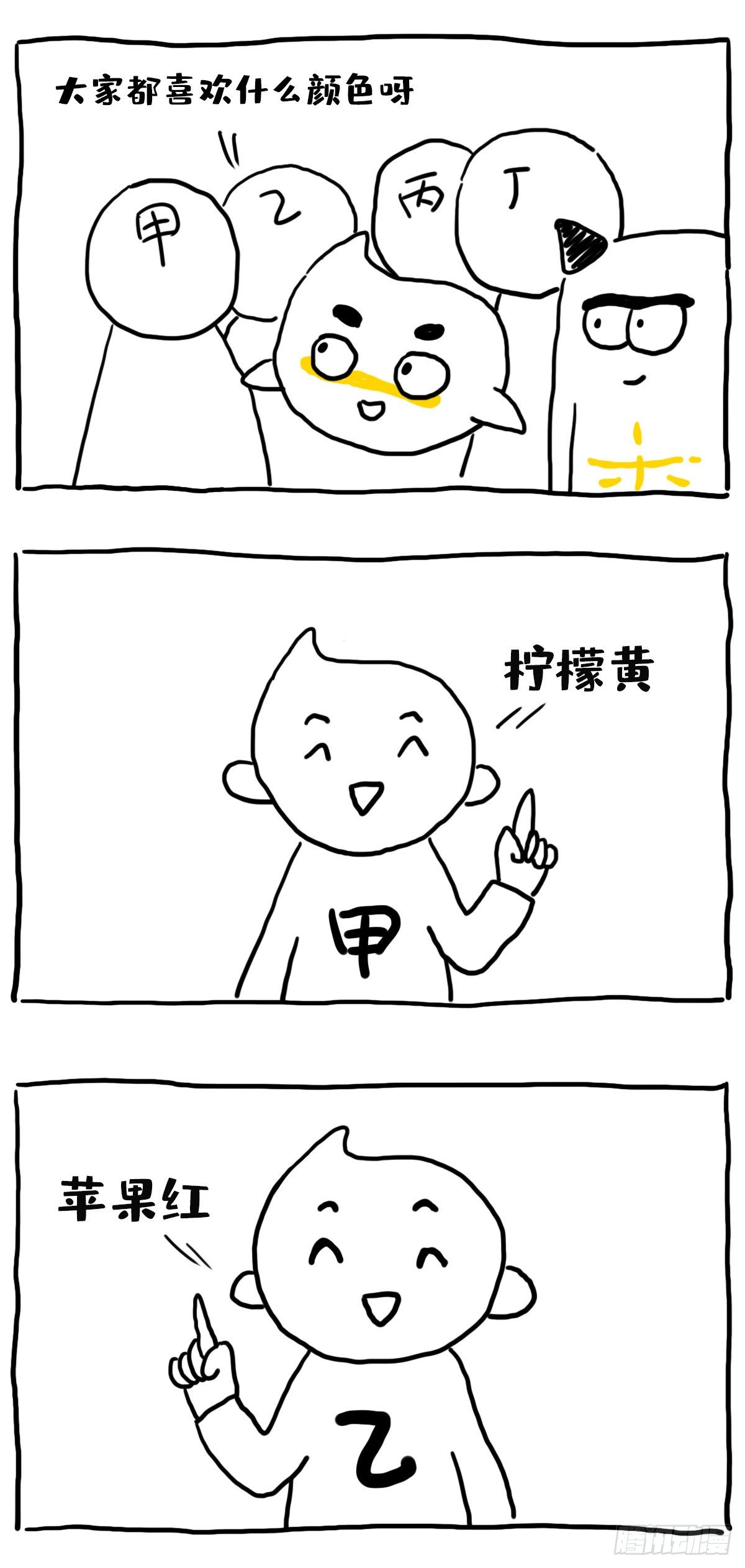 一个新的颜色！-第46话
