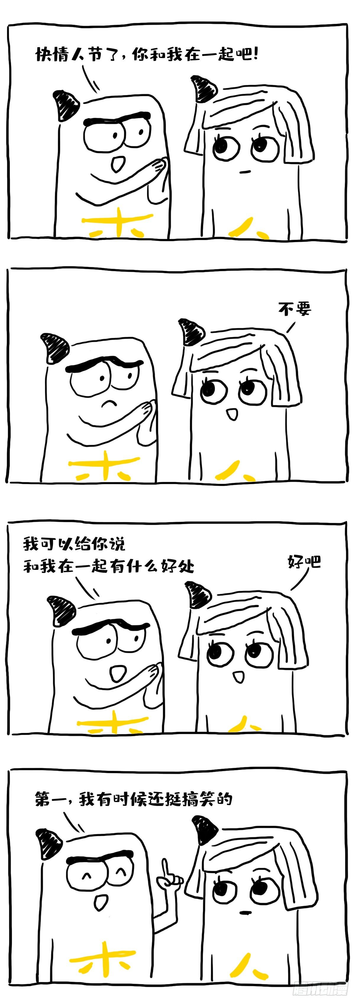 Please~-第48话