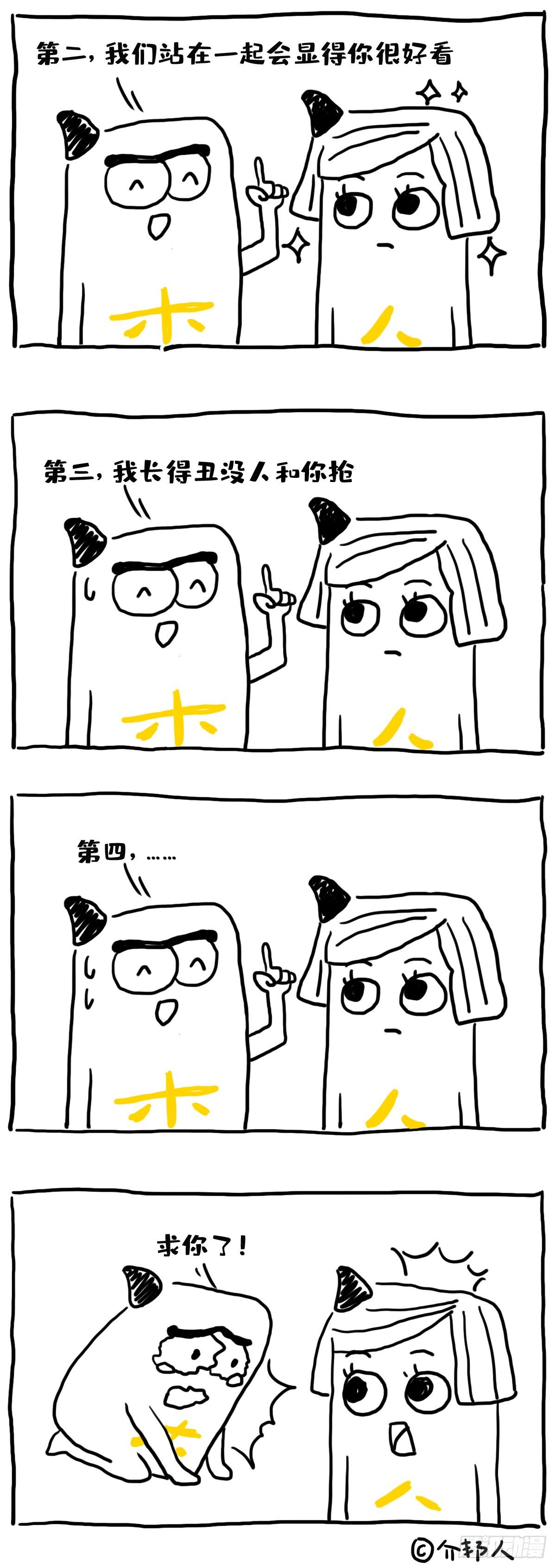 Please~-第48话