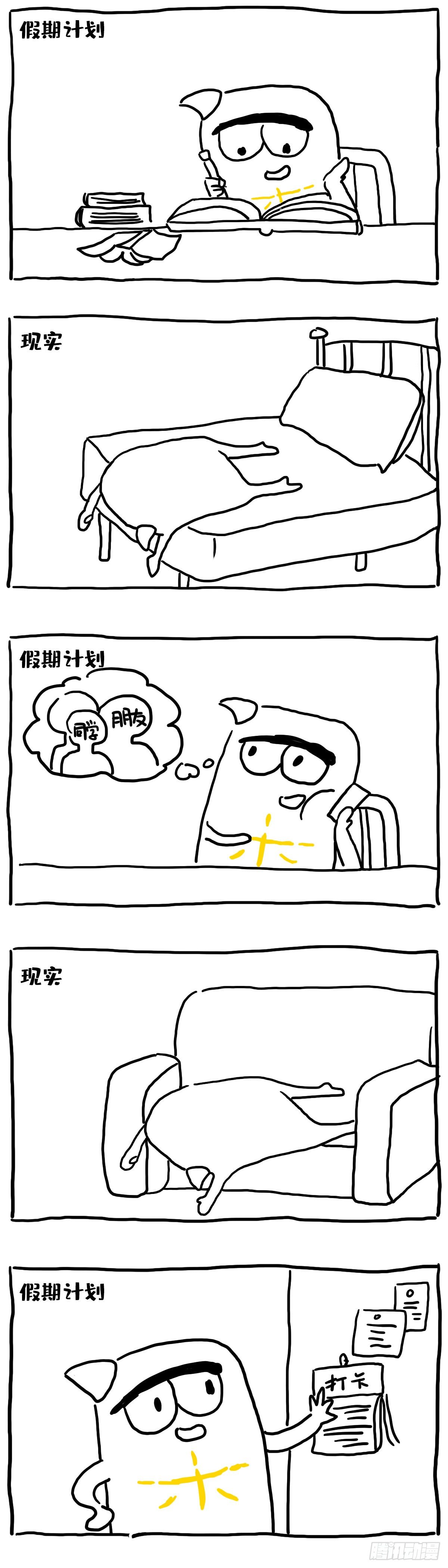 太好了，假期结束了！-第6话
