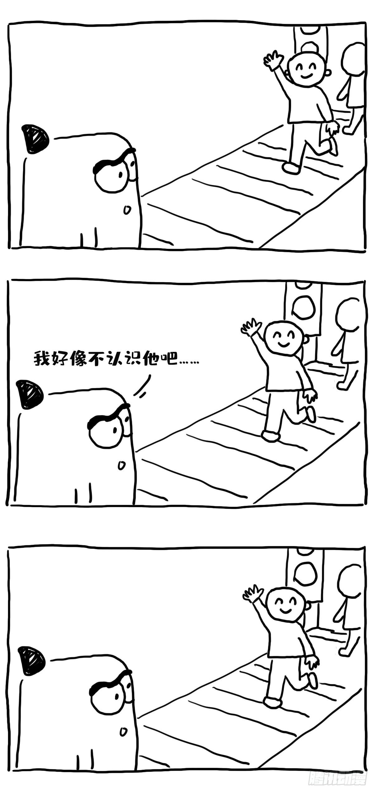 尴尬的错觉！-第54话