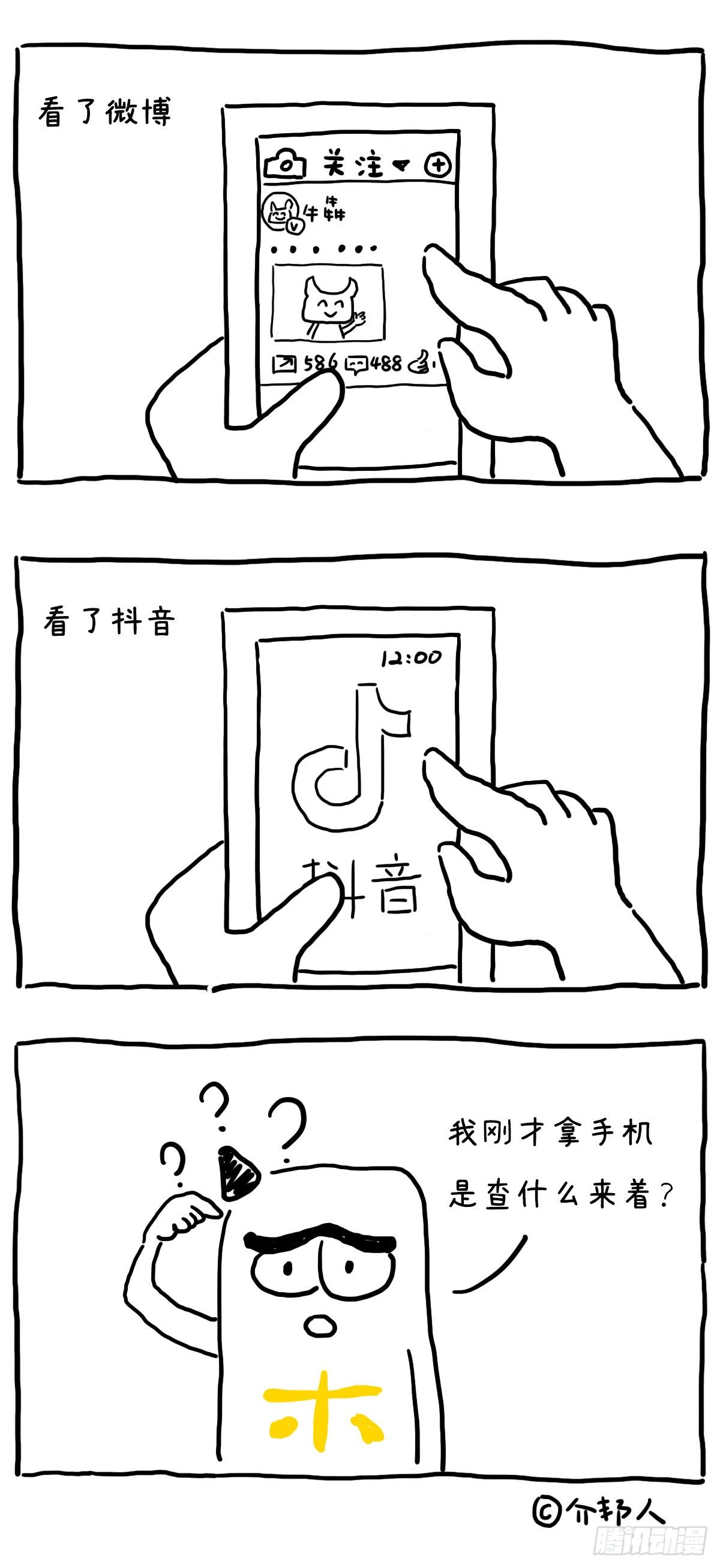 成年人的记忆！-第56话