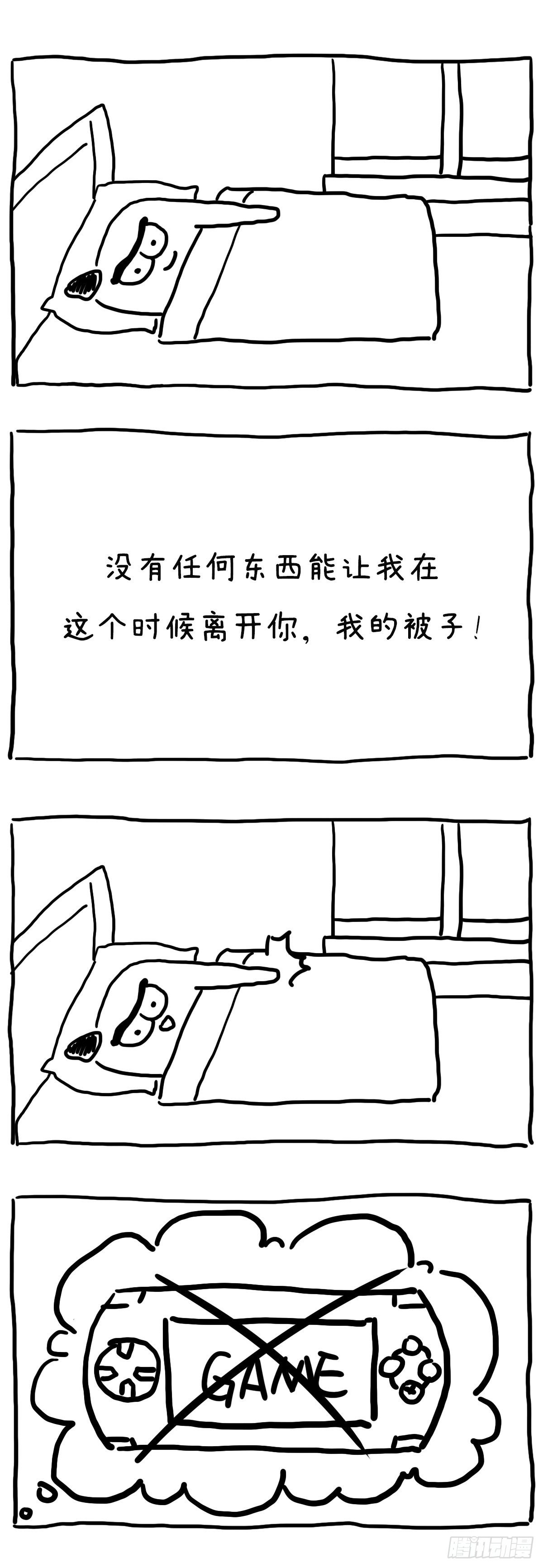 不要对上班说NO!-第66话