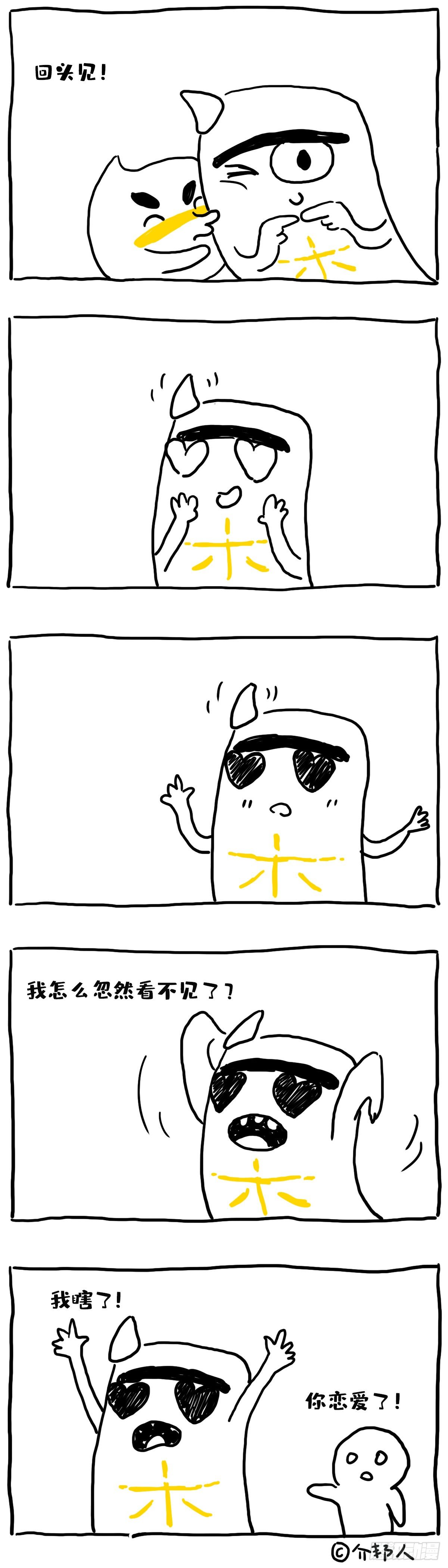 怎么忽然看不见了～-第8话