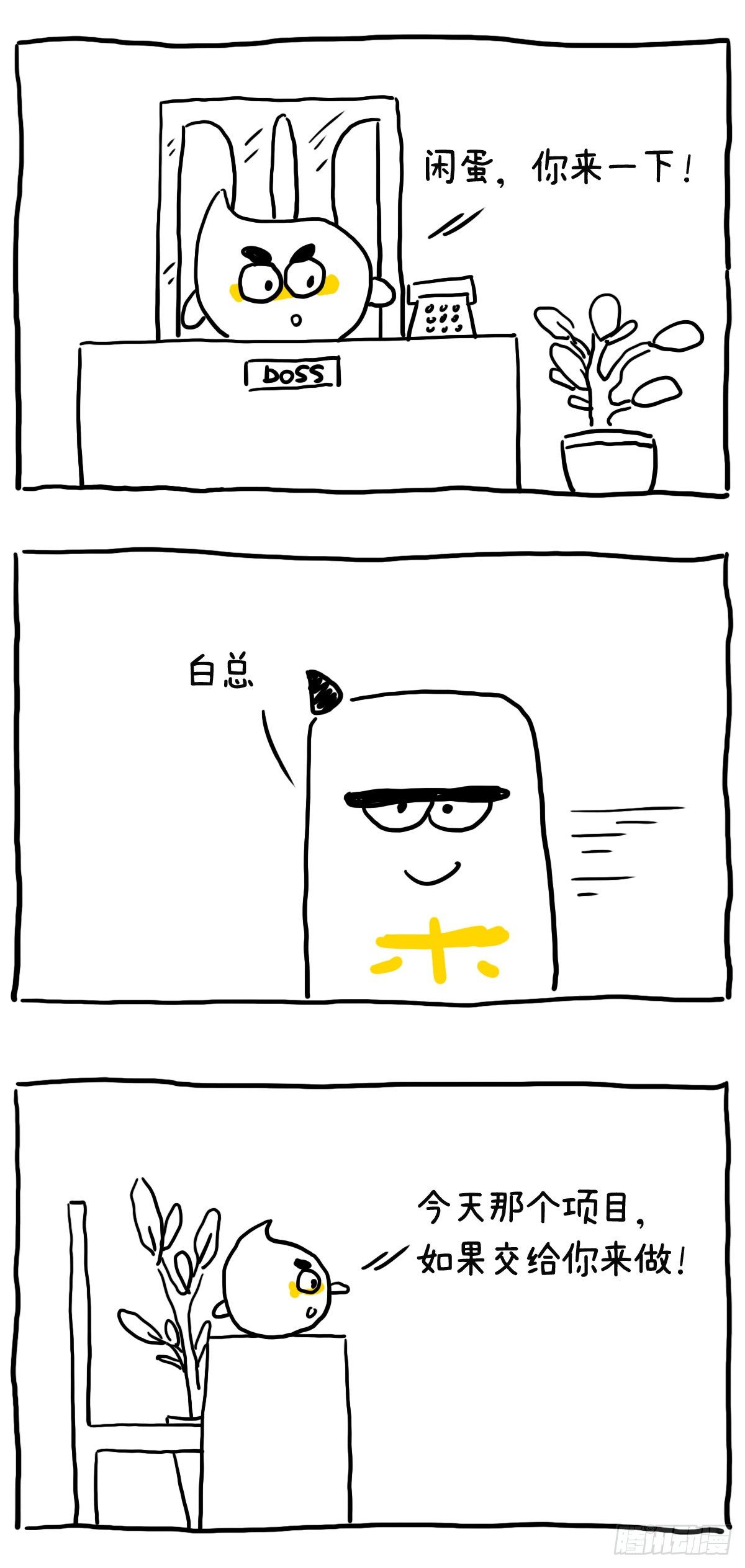 最大的风险是......-第76话