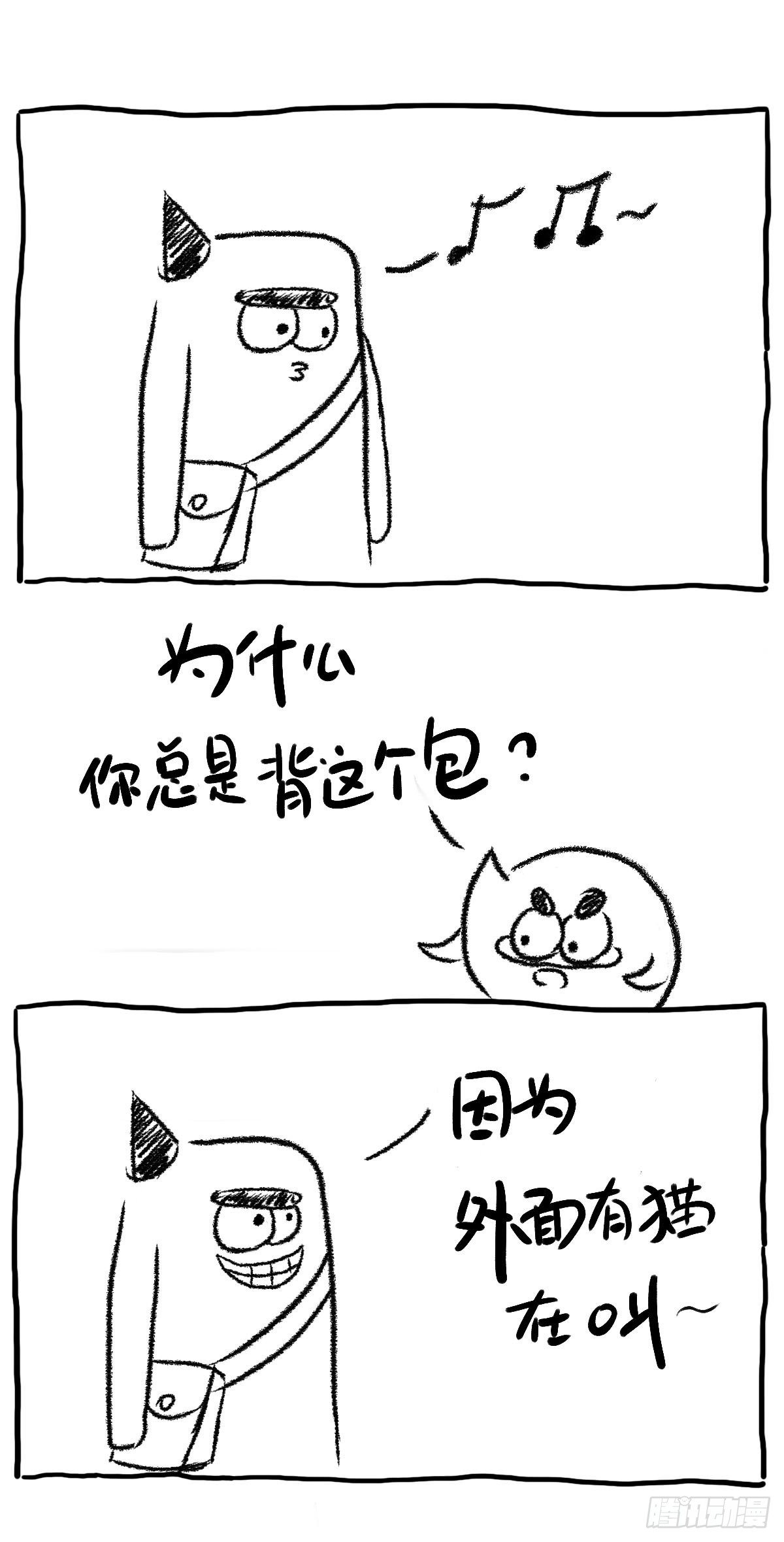 跟你有个毛关系？-第96话