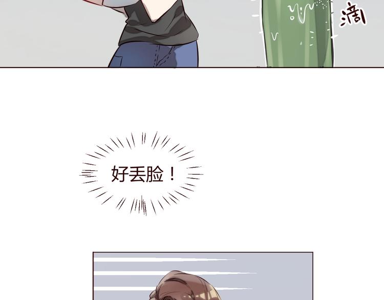 第1话 最帅仙人掌登场！(1/3)-第2话