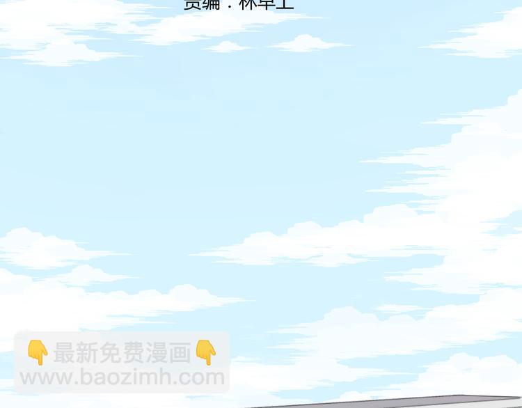 第1话 最帅仙人掌登场！(1/3)-第2话