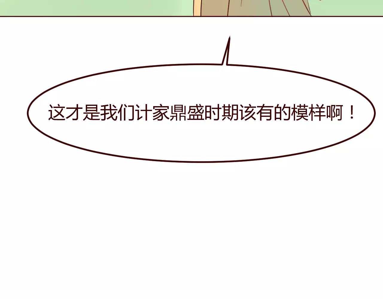 第11话 一言难尽的曾曾曾&hellip;爷爷(1/3)-第12话