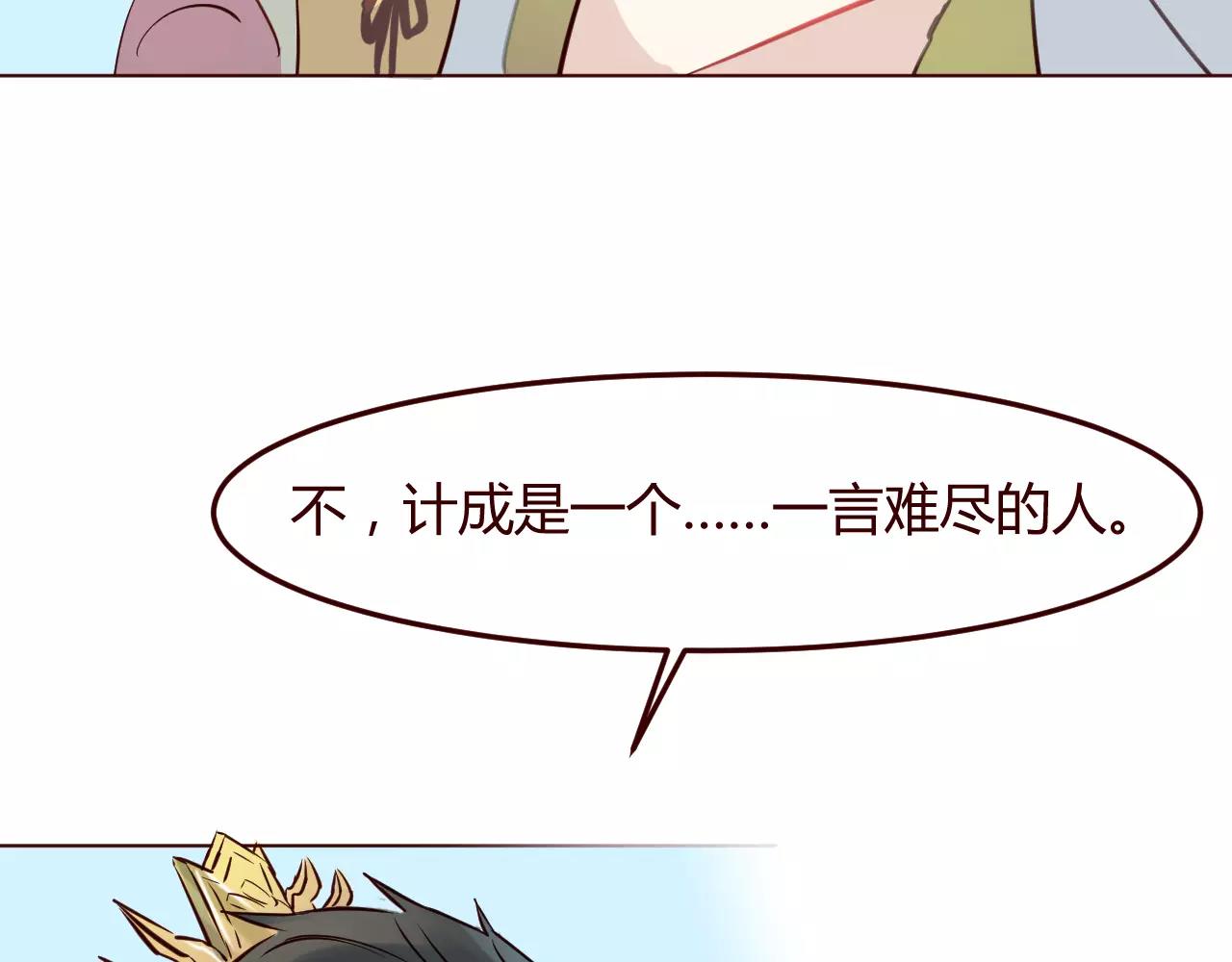 第11话 一言难尽的曾曾曾&hellip;爷爷(1/3)-第12话