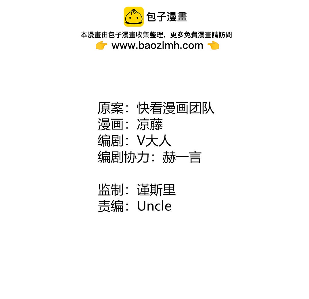 第11话 一言难尽的曾曾曾&hellip;爷爷(1/3)-第12话