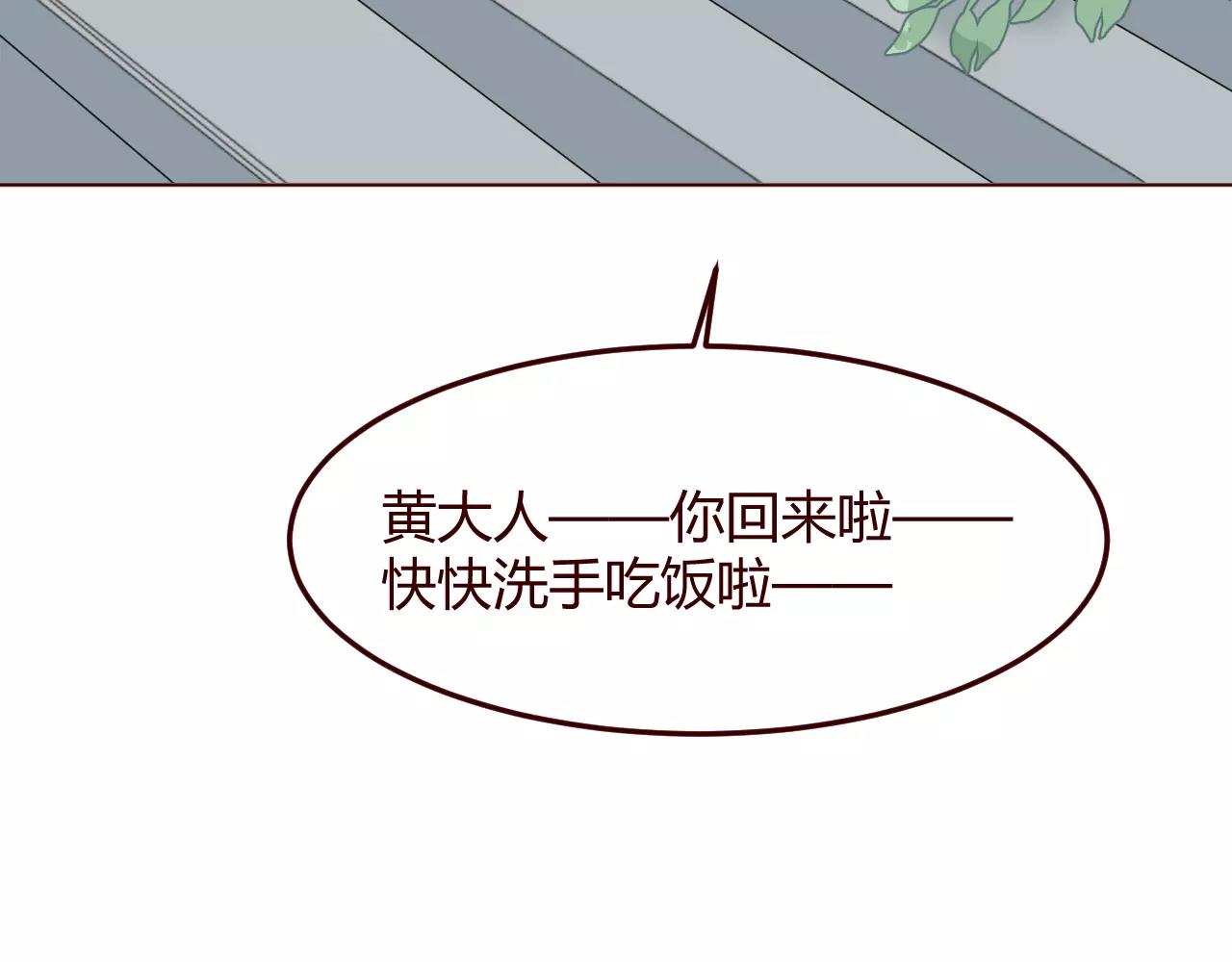 第11话 一言难尽的曾曾曾&hellip;爷爷(1/3)-第12话