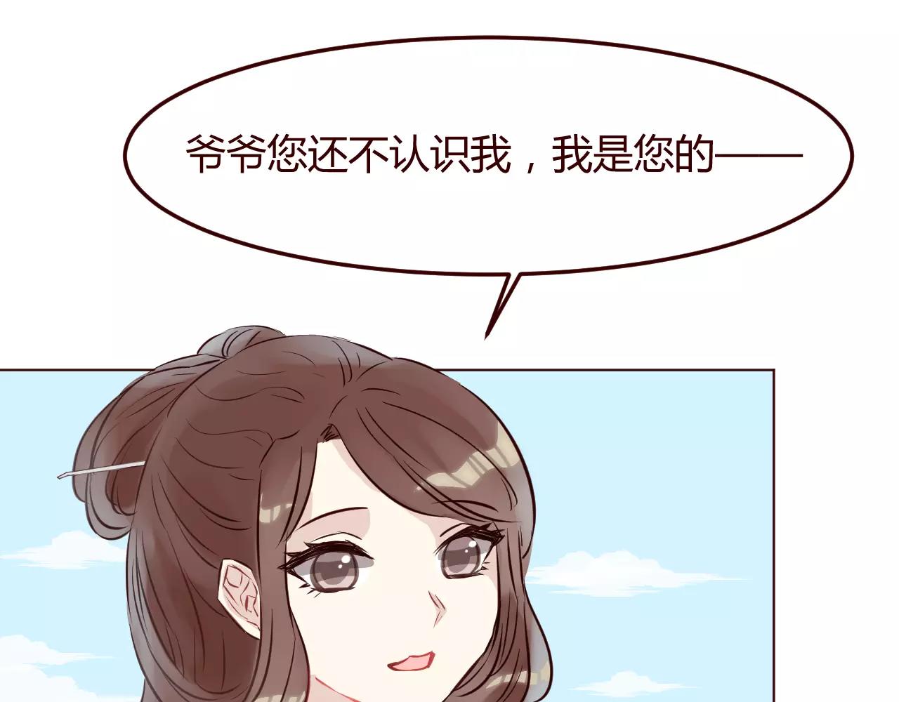 第11话 一言难尽的曾曾曾&hellip;爷爷(1/3)-第12话