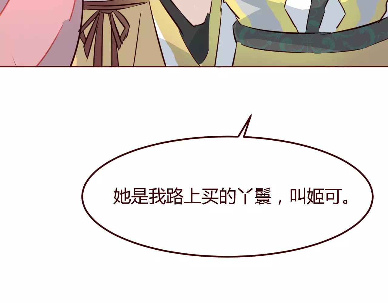 第11话 一言难尽的曾曾曾&hellip;爷爷(1/3)-第12话