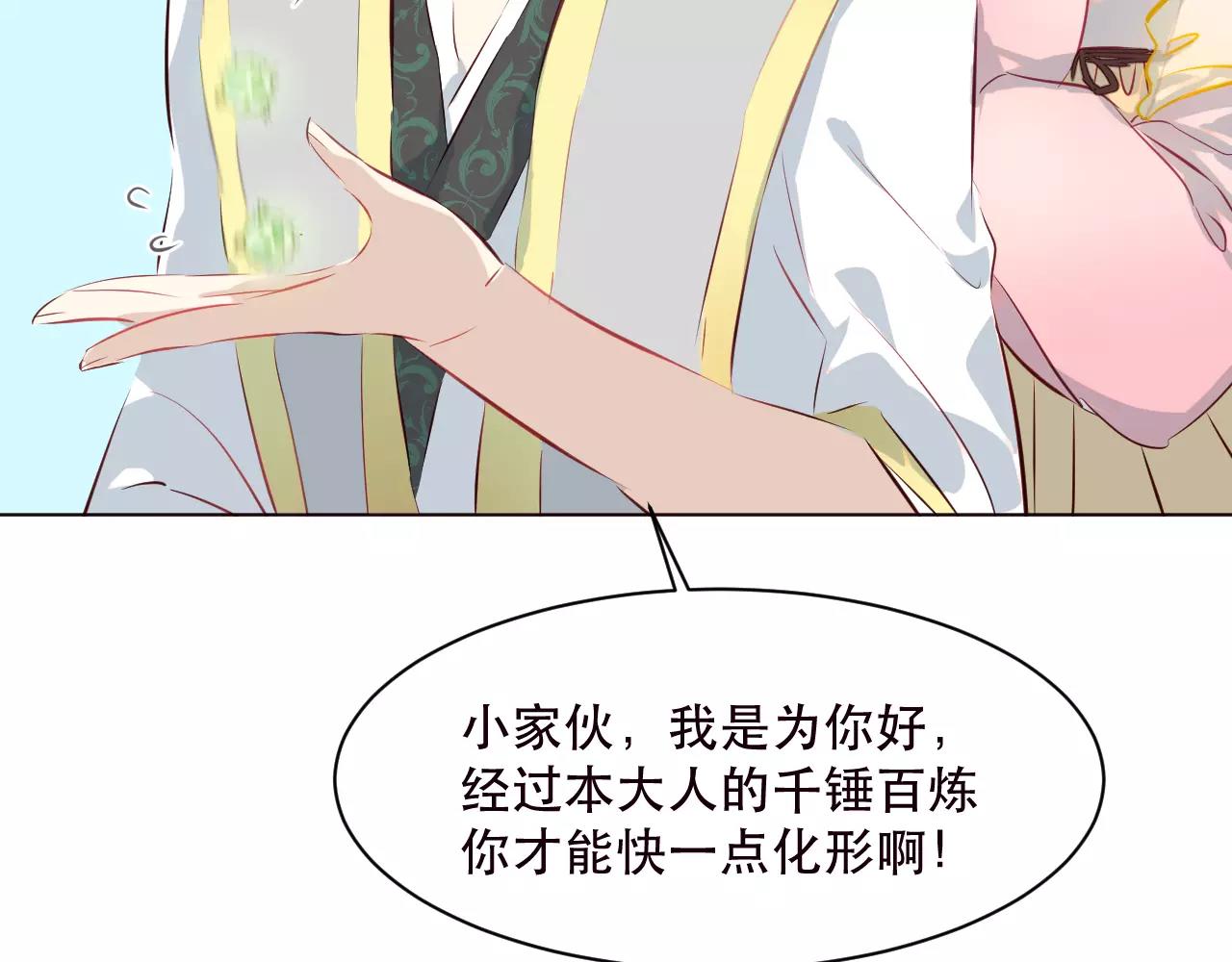 第19话 黄花菜竟然有粉丝(1/3)-第20话
