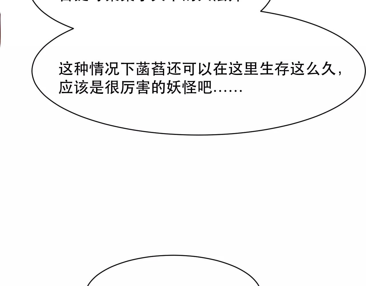 第19话 黄花菜竟然有粉丝(1/3)-第20话