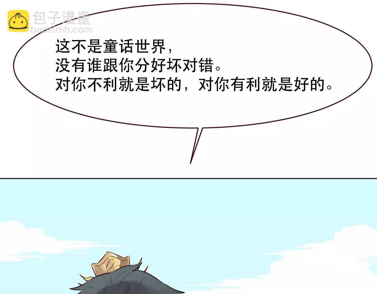 第19话 黄花菜竟然有粉丝(1/3)-第20话