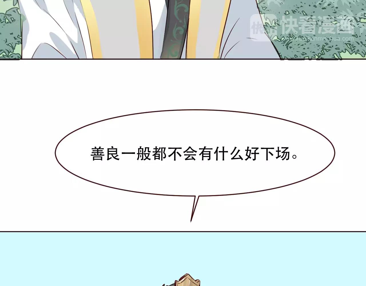 第19话 黄花菜竟然有粉丝(1/3)-第20话