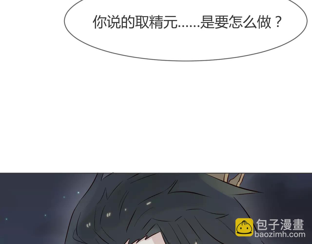 第19话 黄花菜竟然有粉丝(1/3)-第20话