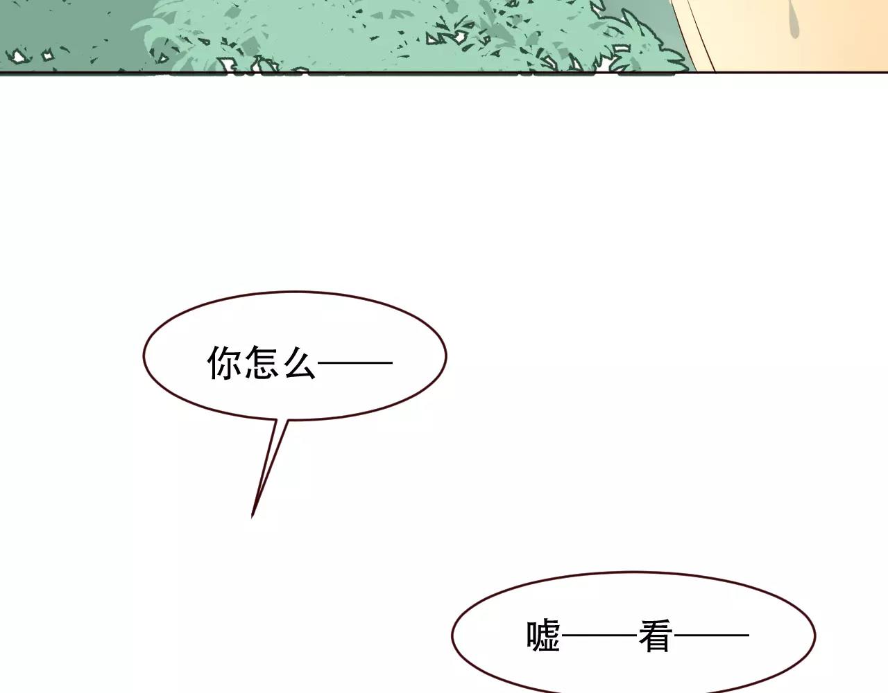 第19话 黄花菜竟然有粉丝(1/3)-第20话