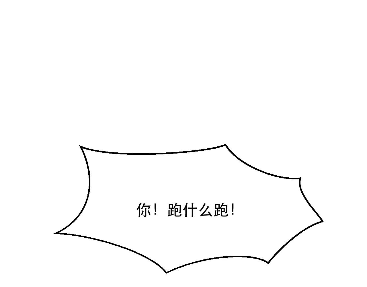 第19话 黄花菜竟然有粉丝(1/3)-第20话