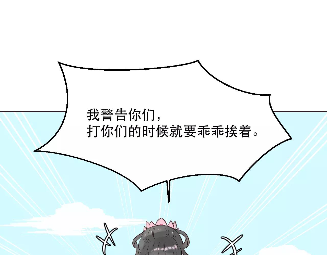 第19话 黄花菜竟然有粉丝(1/3)-第20话