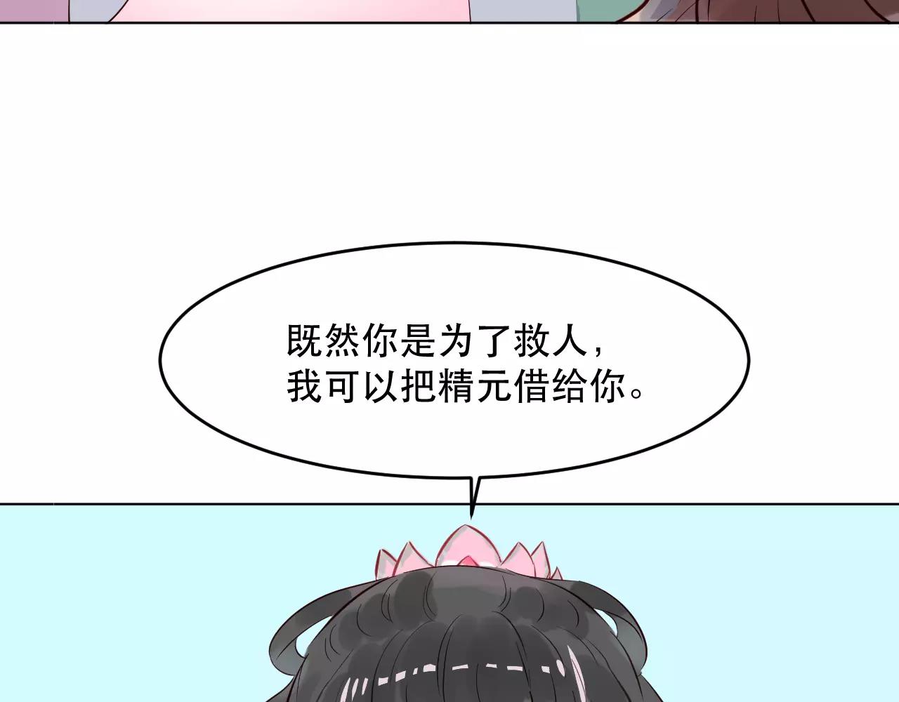 第23话 就让我来保护你啊(1/3)-第24话