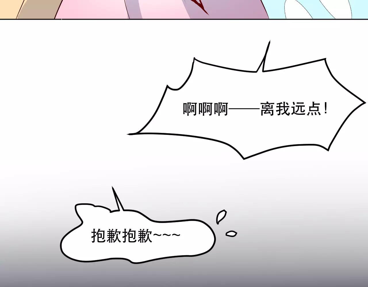 第23话 就让我来保护你啊(1/3)-第24话