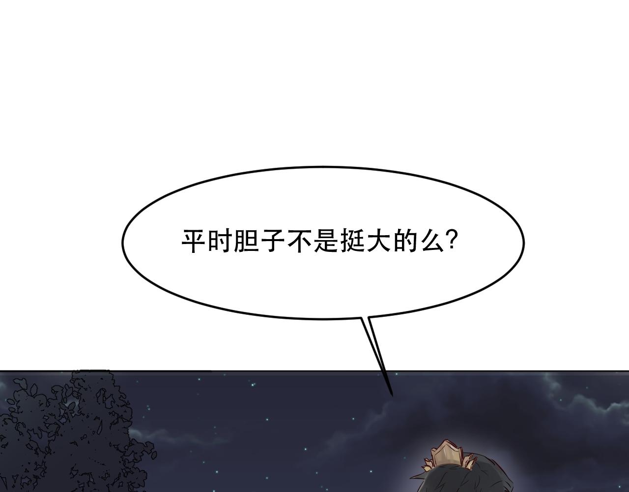 第23话 就让我来保护你啊(1/3)-第24话