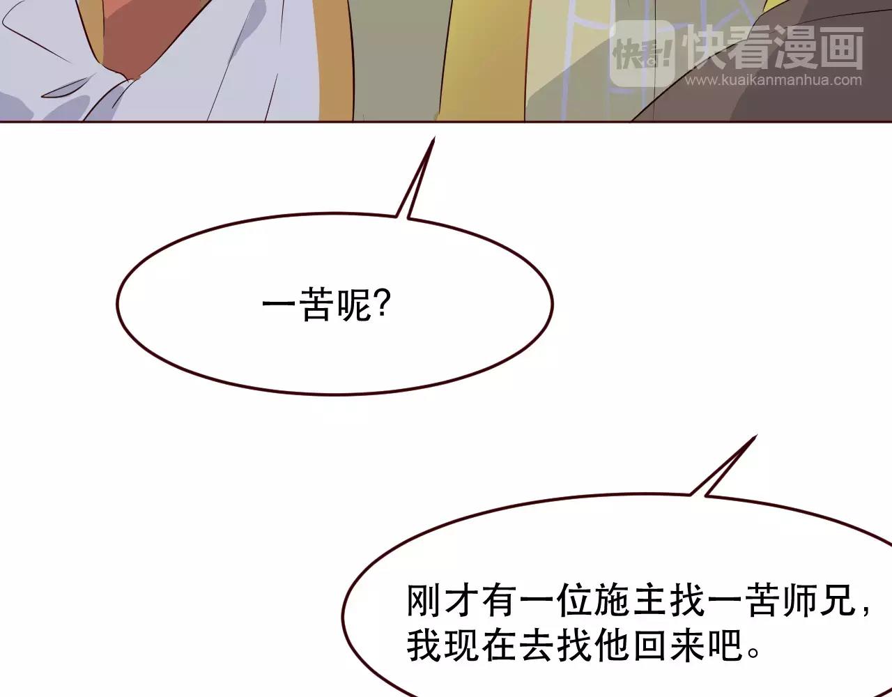 第25话 也许我们注定有缘无分(1/3)-第26话