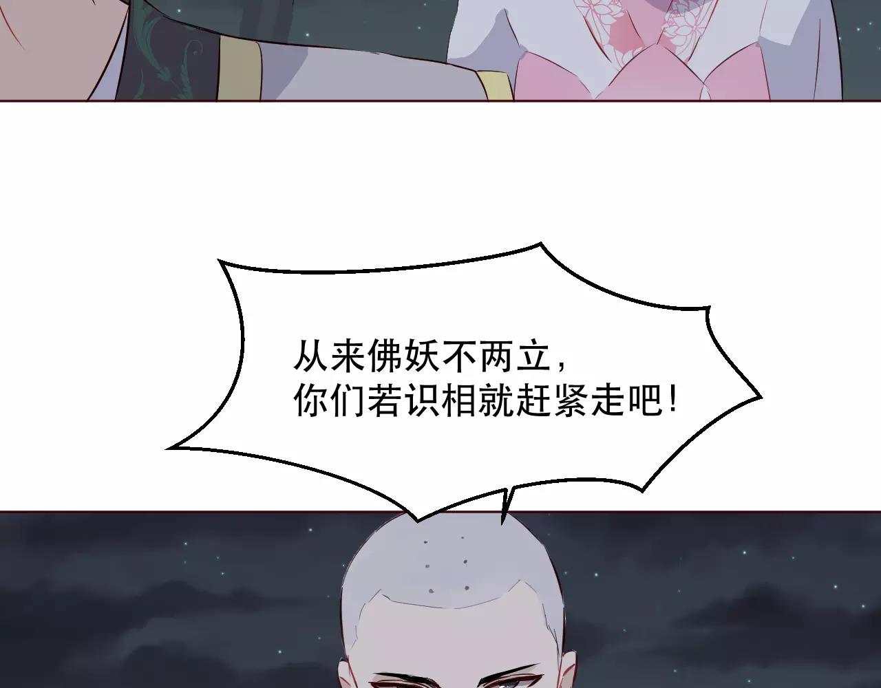 第25话 也许我们注定有缘无分(1/3)-第26话