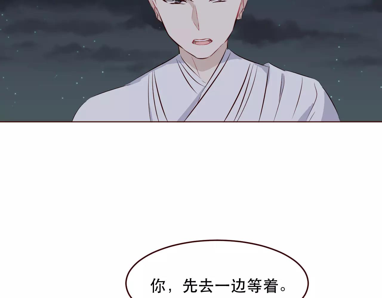 第25话 也许我们注定有缘无分(1/3)-第26话