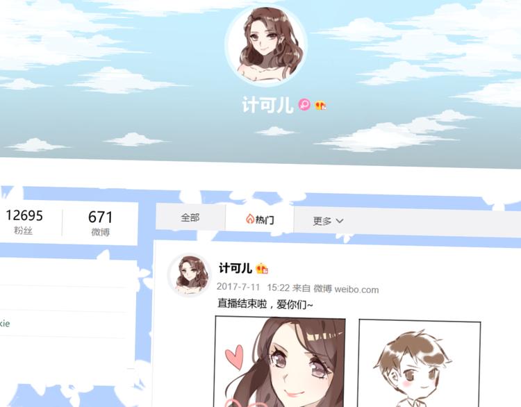 第3话 形象大改造(1/3)-第4话