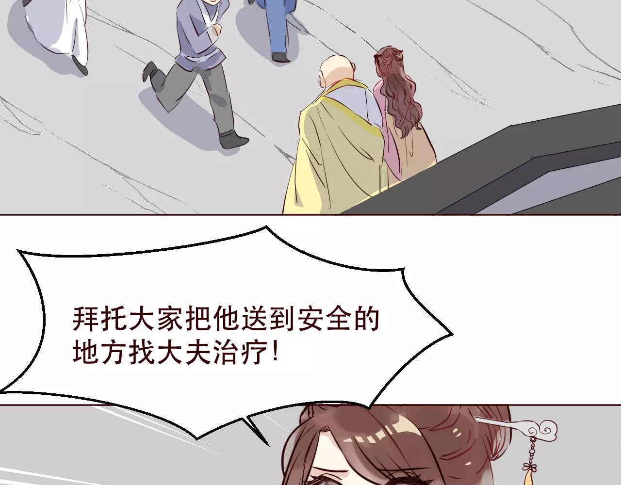 第29话 忘了我吧(1/2)-第30话