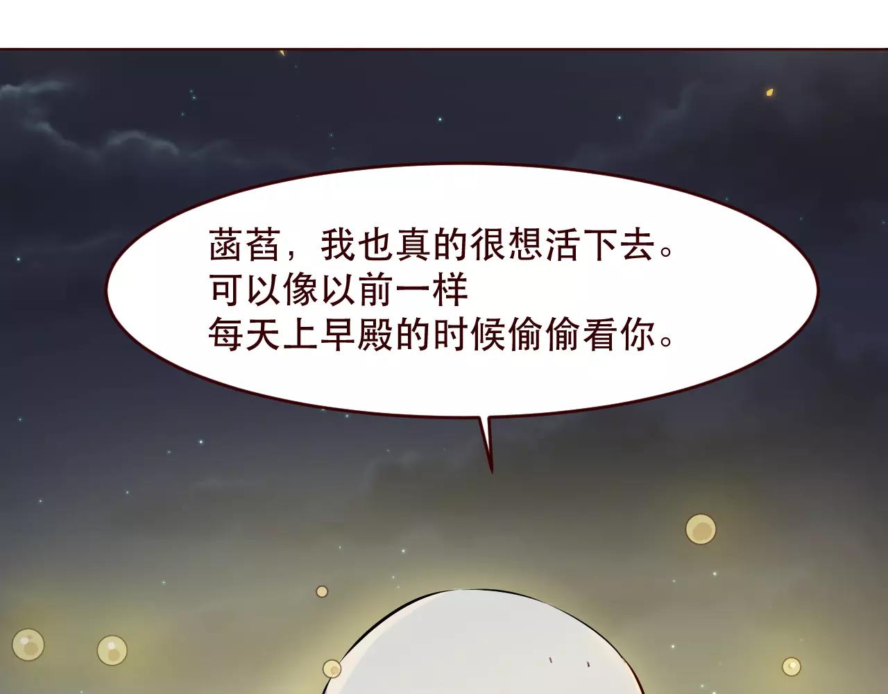第29话 忘了我吧(1/2)-第30话